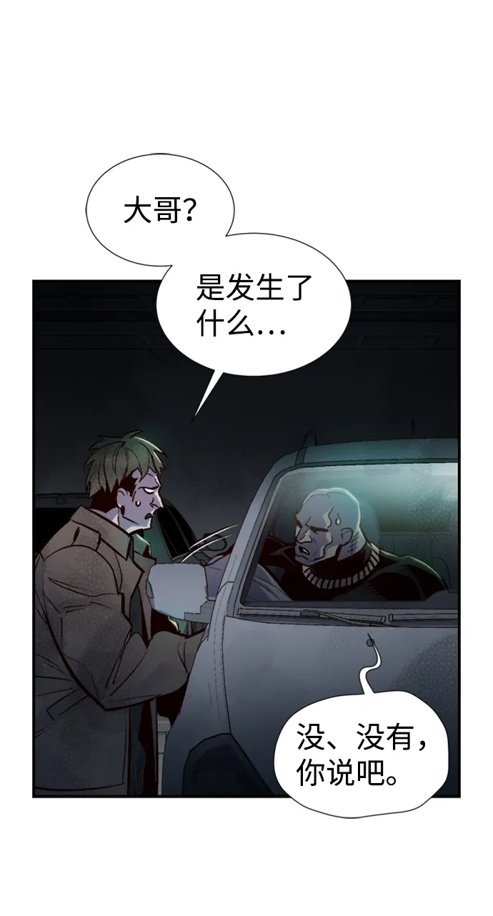 [第16话] 公寓里的盗贼们（1） 第15页
