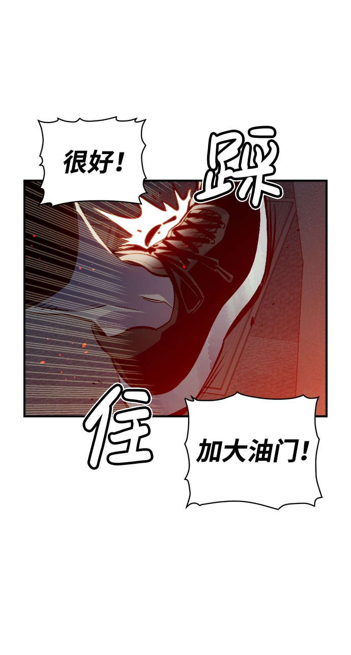 [第16话] 公寓里的盗贼们（1） 第18页