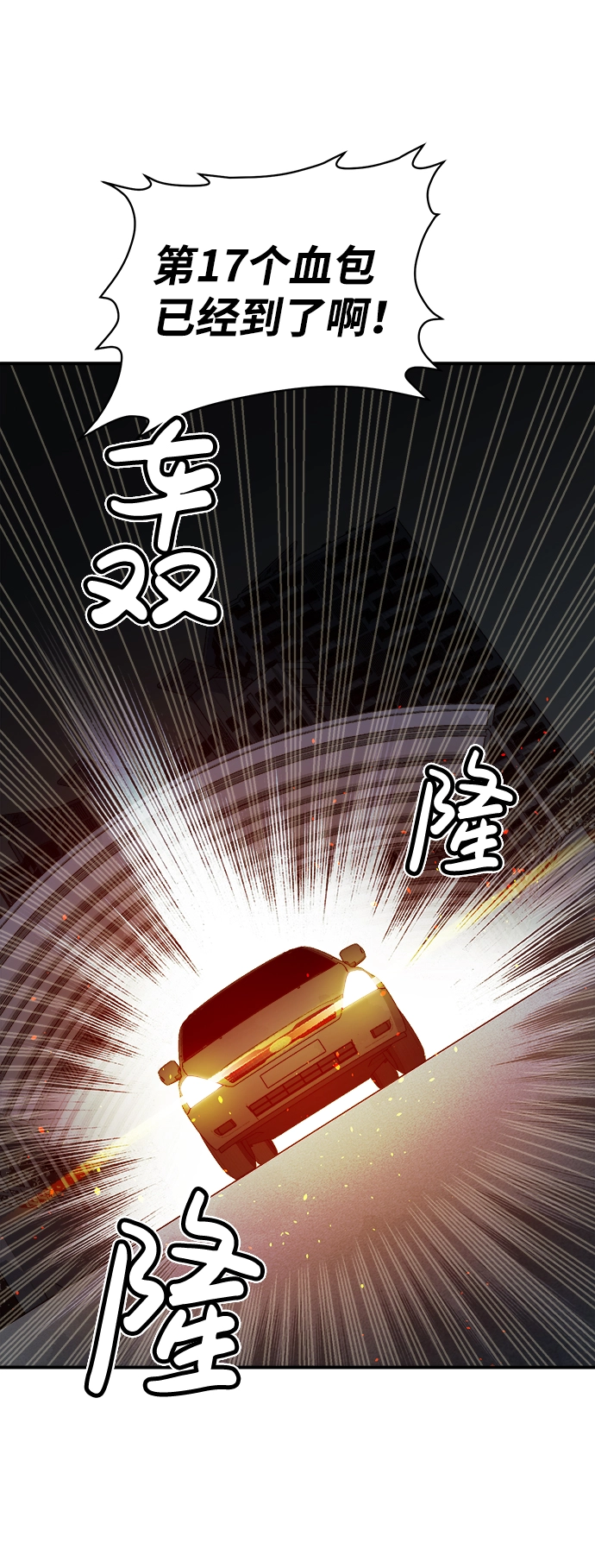 [第16话] 公寓里的盗贼们（1） 第19页