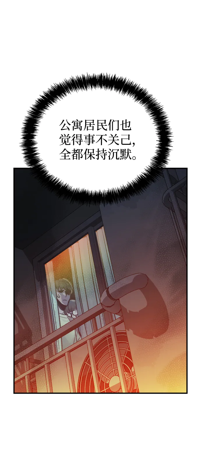 [第16话] 公寓里的盗贼们（1） 第21页