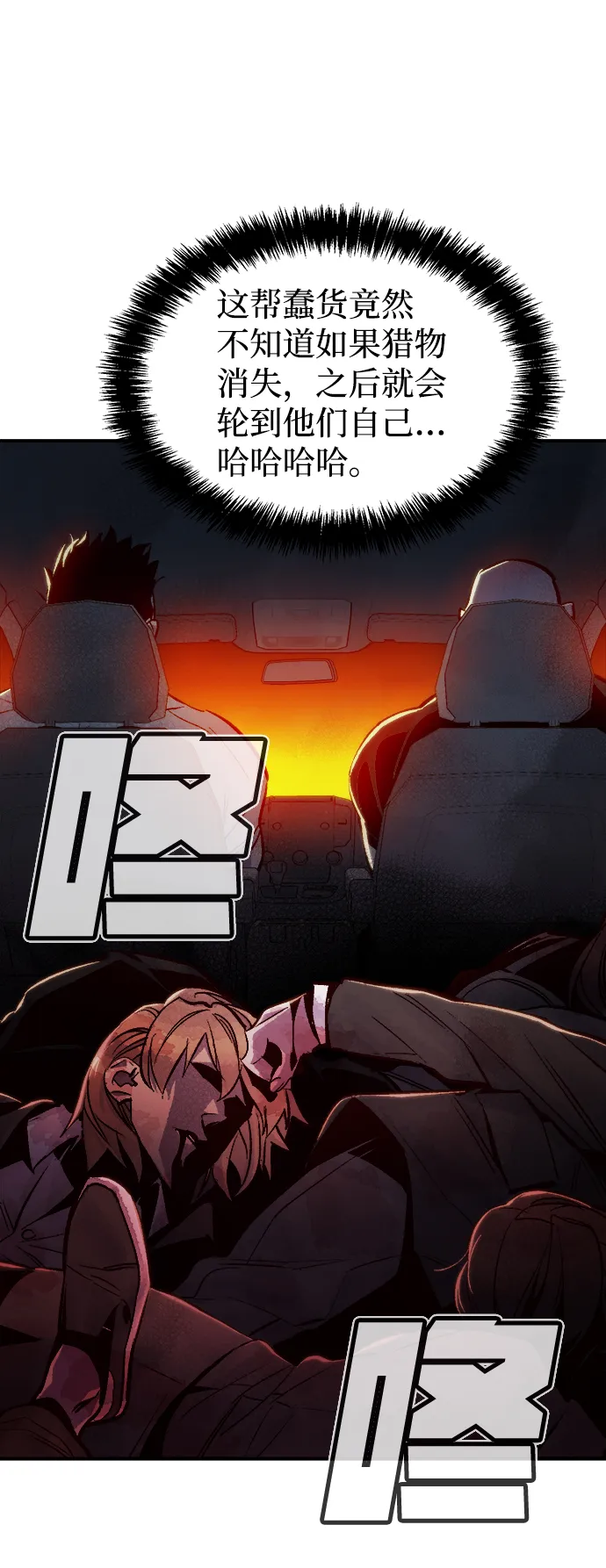 [第16话] 公寓里的盗贼们（1） 第22页