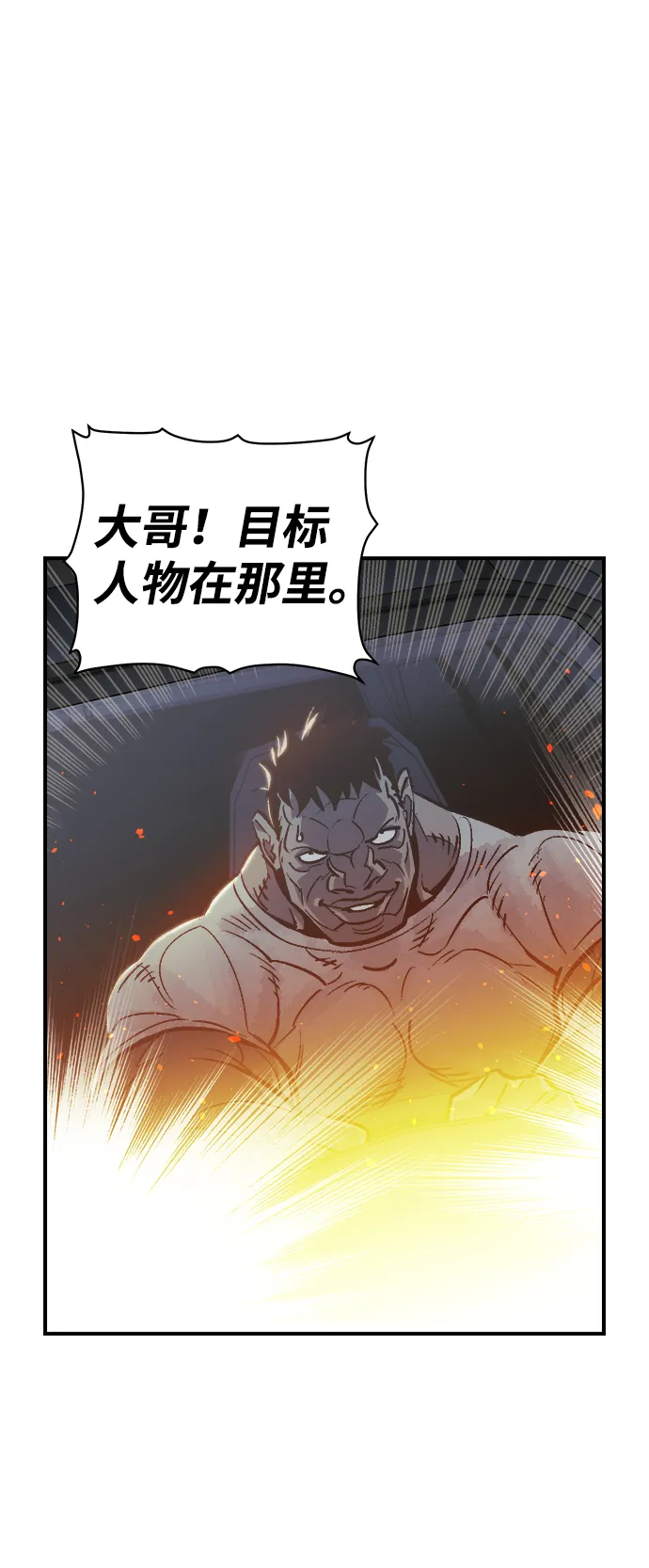 [第16话] 公寓里的盗贼们（1） 第23页