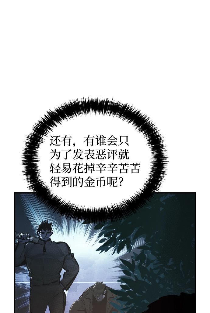[第16话] 公寓里的盗贼们（1） 第42页