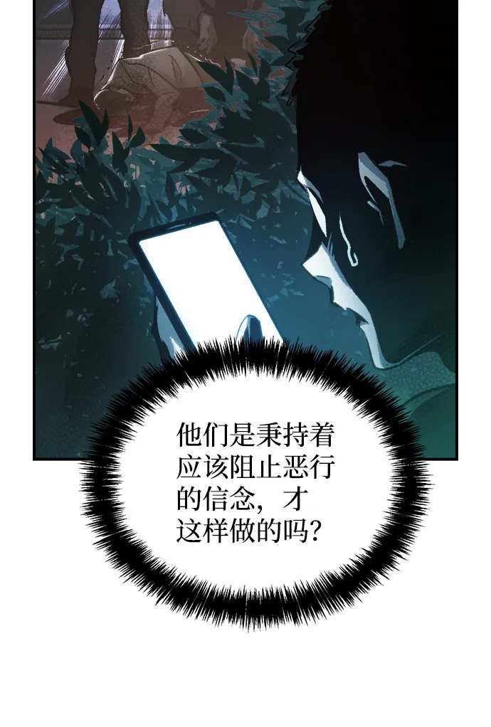 [第16话] 公寓里的盗贼们（1） 第43页