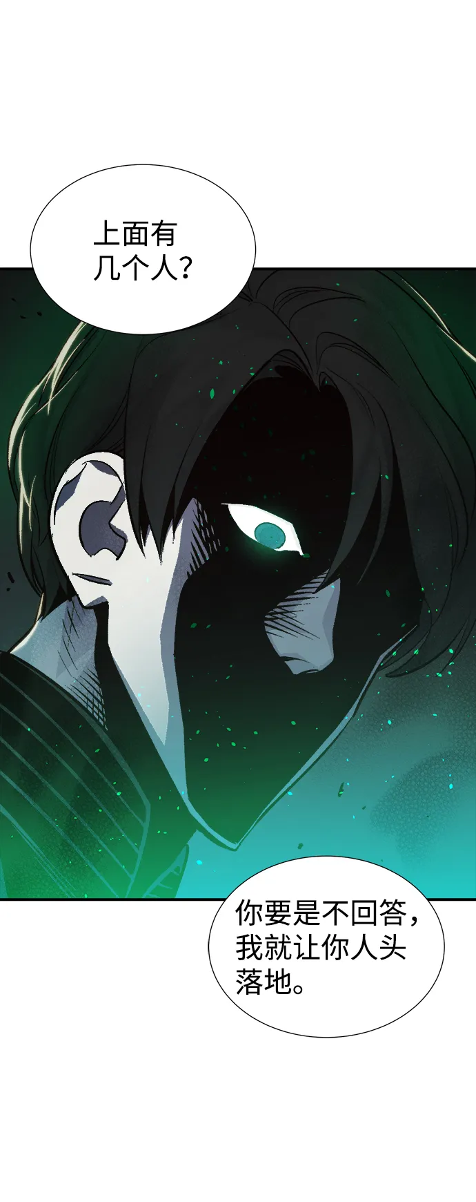 [第16话] 公寓里的盗贼们（1） 第49页