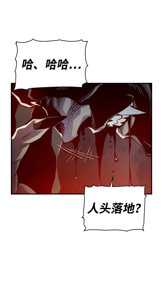 [第16话] 公寓里的盗贼们（1） 第50页