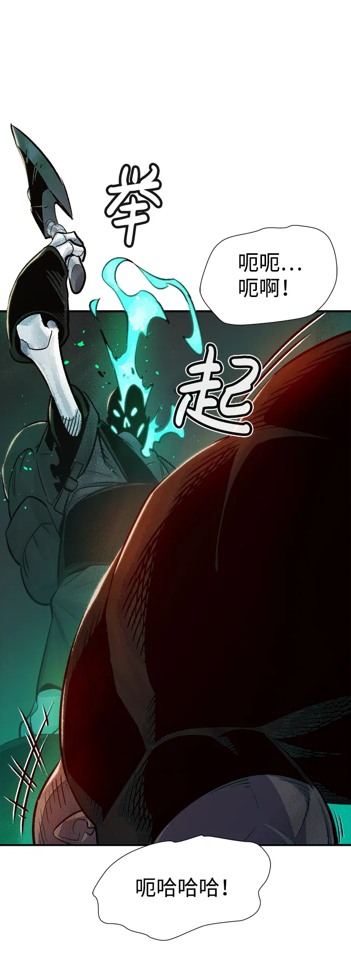 [第16话] 公寓里的盗贼们（1） 第58页