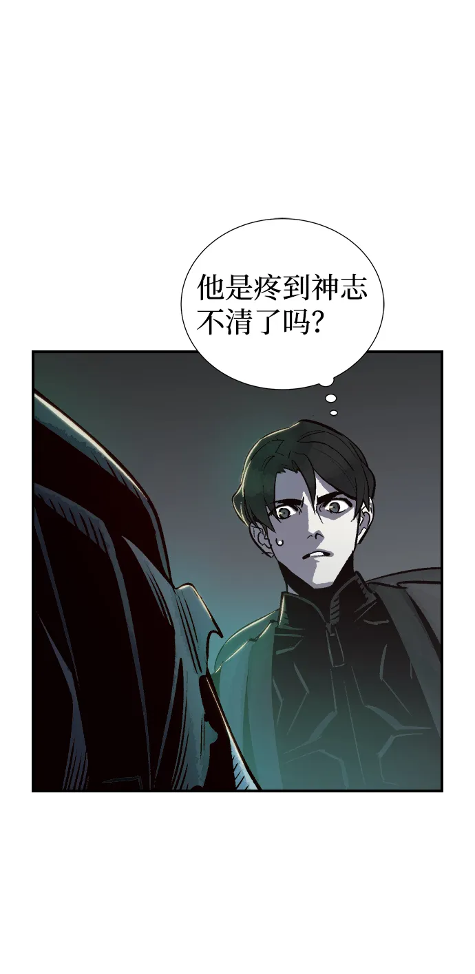 [第16话] 公寓里的盗贼们（1） 第59页