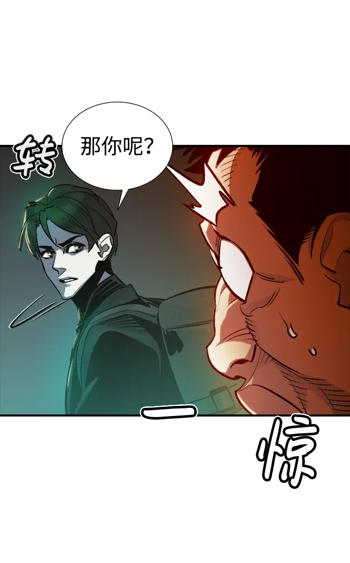 [第16话] 公寓里的盗贼们（1） 第60页