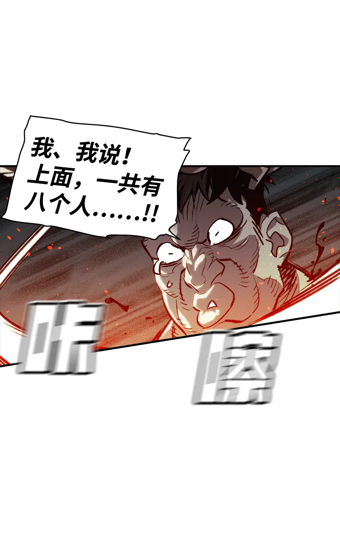 [第16话] 公寓里的盗贼们（1） 第62页