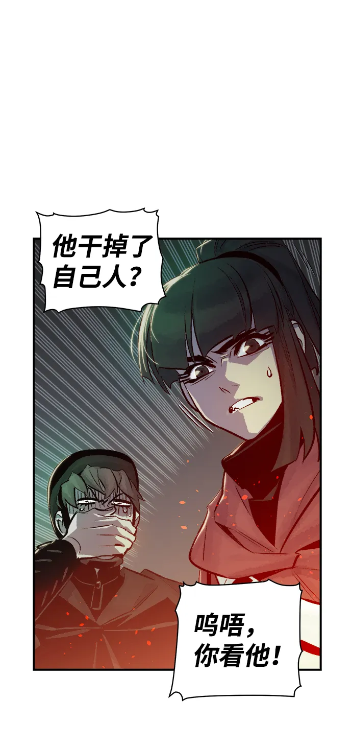 [第16话] 公寓里的盗贼们（1） 第64页