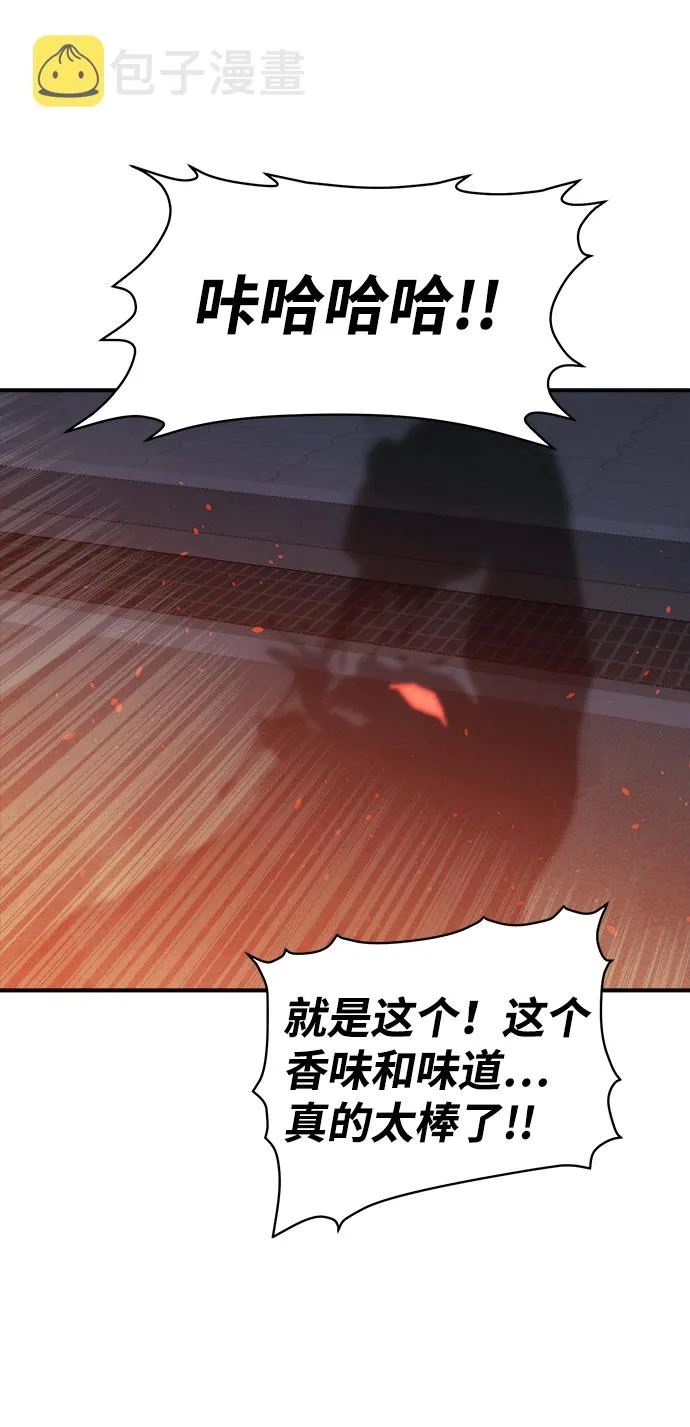 [第16话] 公寓里的盗贼们（1） 第67页