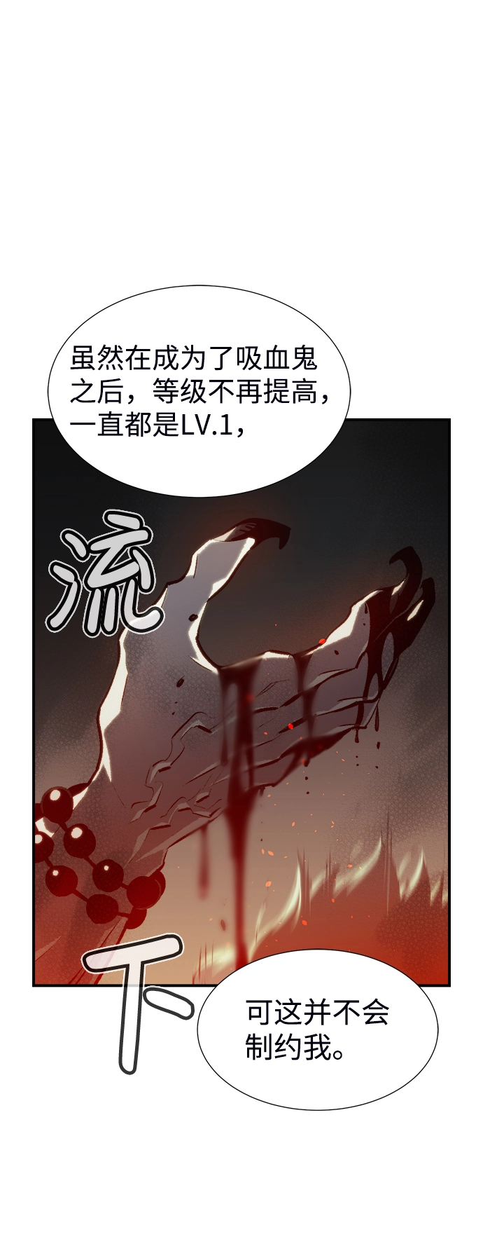[第16话] 公寓里的盗贼们（1） 第72页