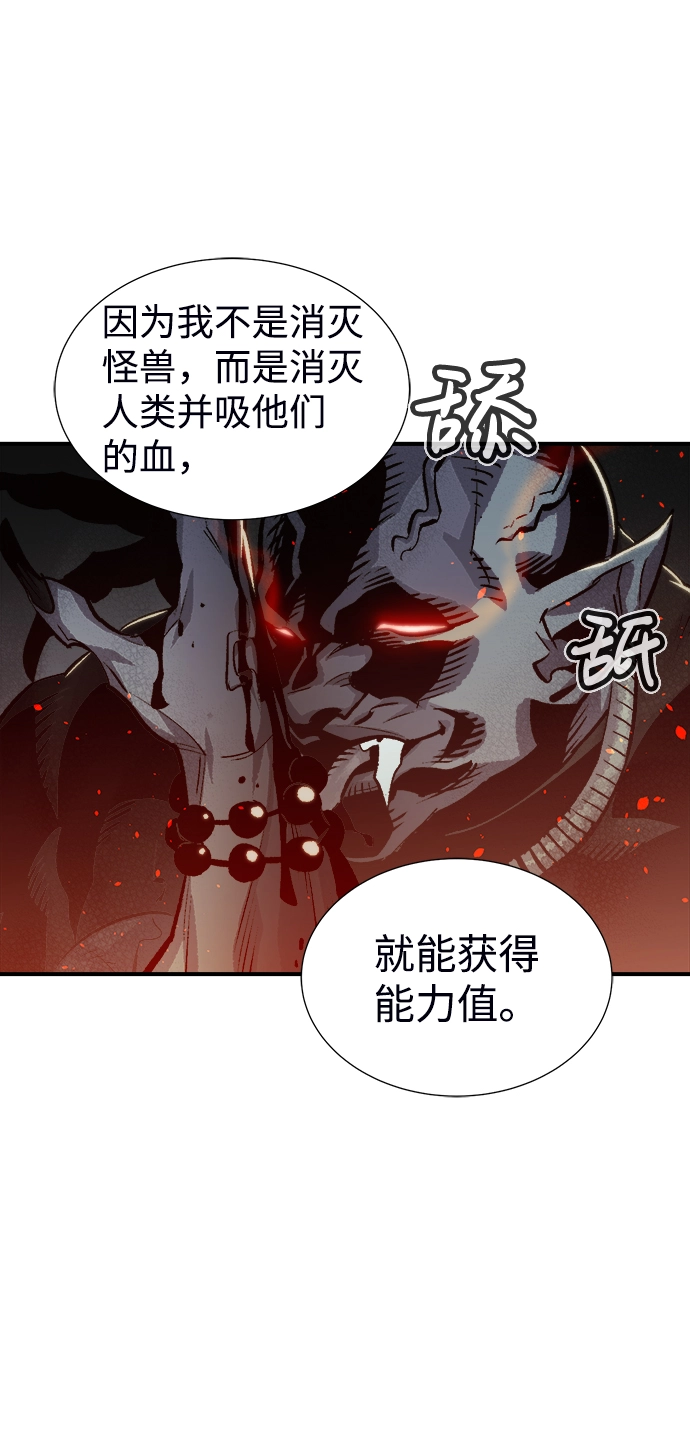 [第16话] 公寓里的盗贼们（1） 第73页