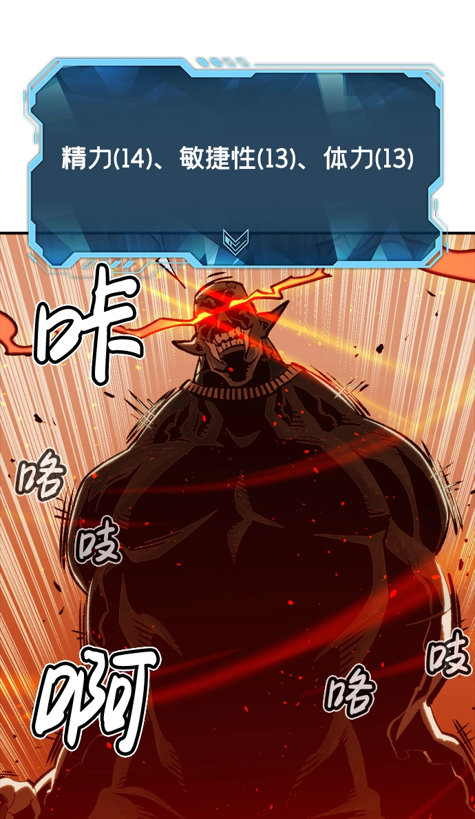 [第16话] 公寓里的盗贼们（1） 第74页