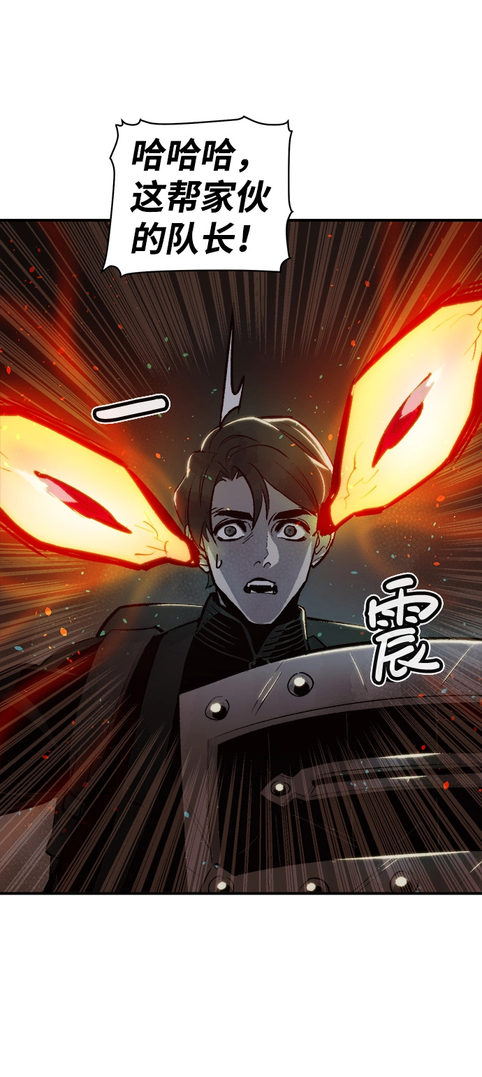 [第16话] 公寓里的盗贼们（1） 第85页