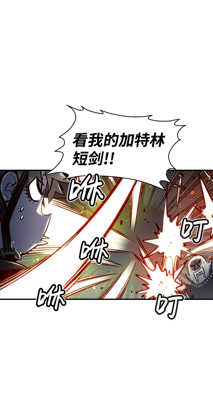 [第17话] 公寓里的盗贼们（2） 第14页