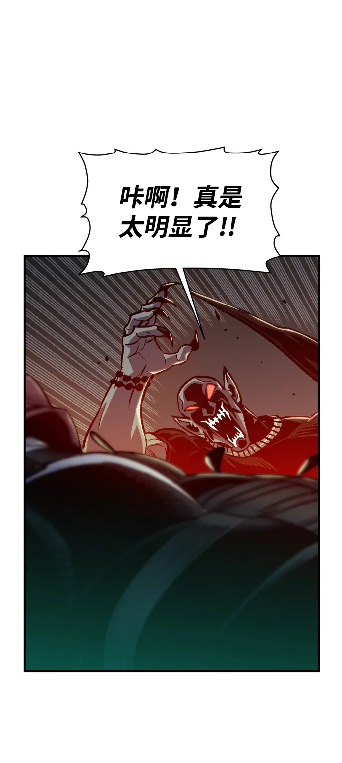 [第17话] 公寓里的盗贼们（2） 第29页