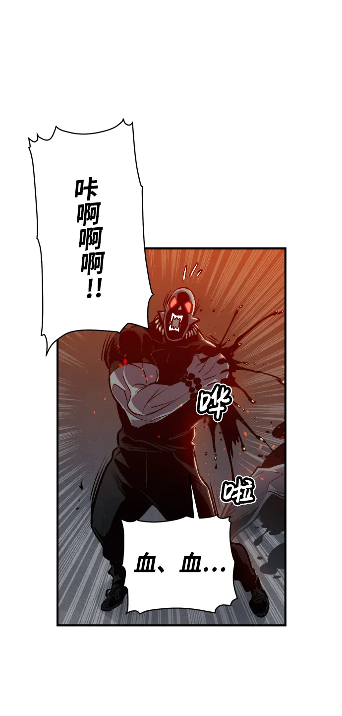 [第17话] 公寓里的盗贼们（2） 第33页