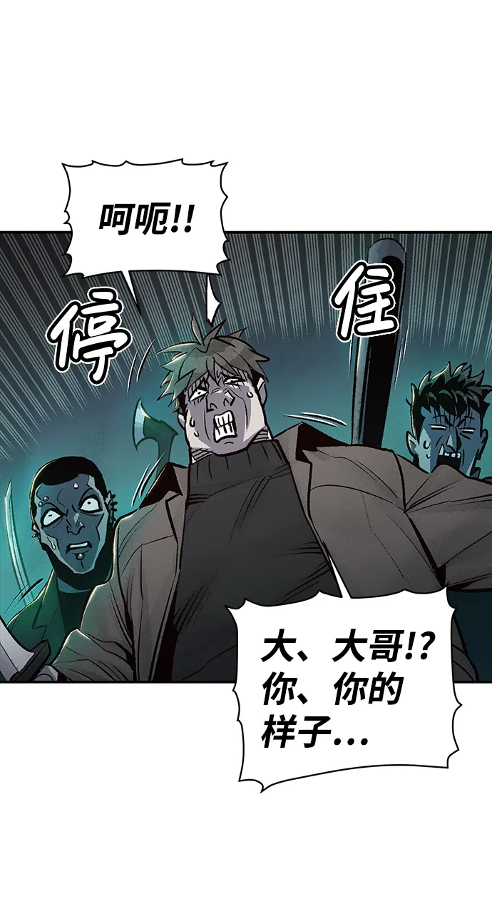 [第17话] 公寓里的盗贼们（2） 第37页