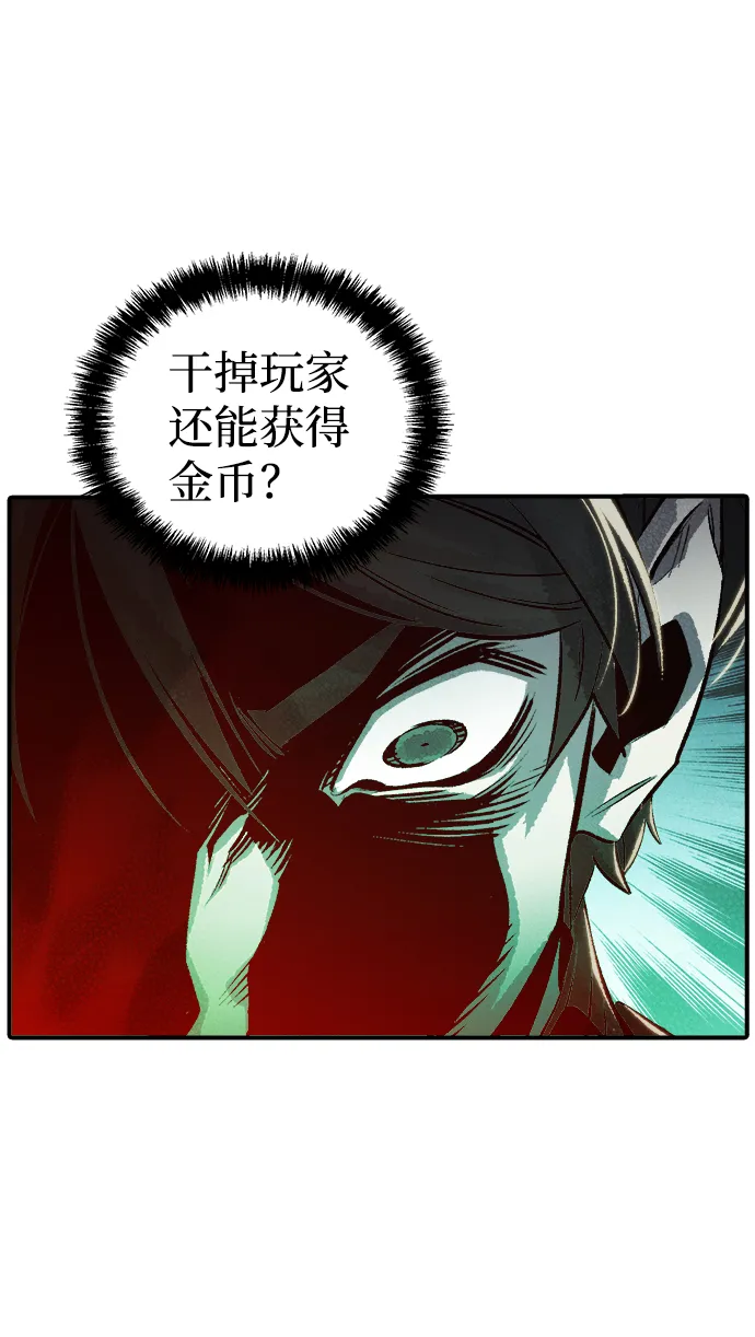 [第17话] 公寓里的盗贼们（2） 第46页