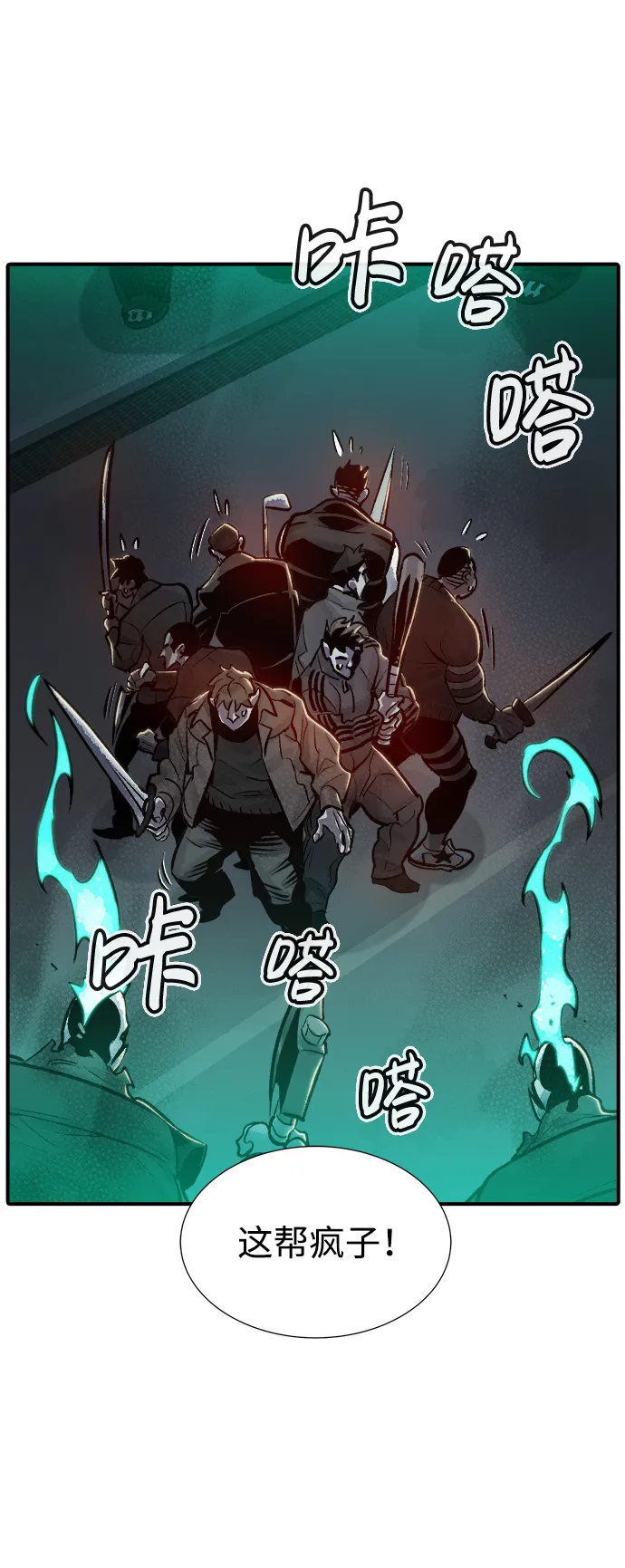 [第17话] 公寓里的盗贼们（2） 第48页