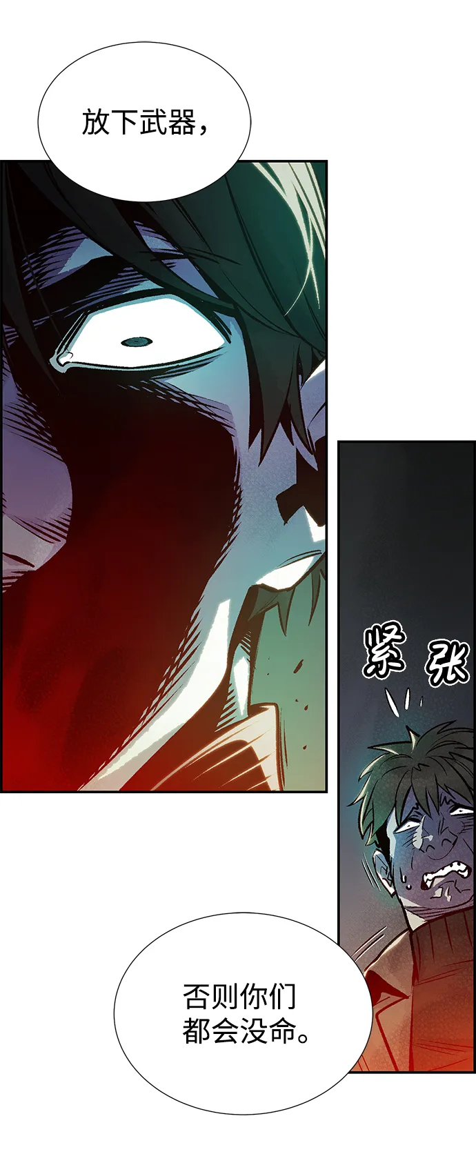 [第17话] 公寓里的盗贼们（2） 第50页