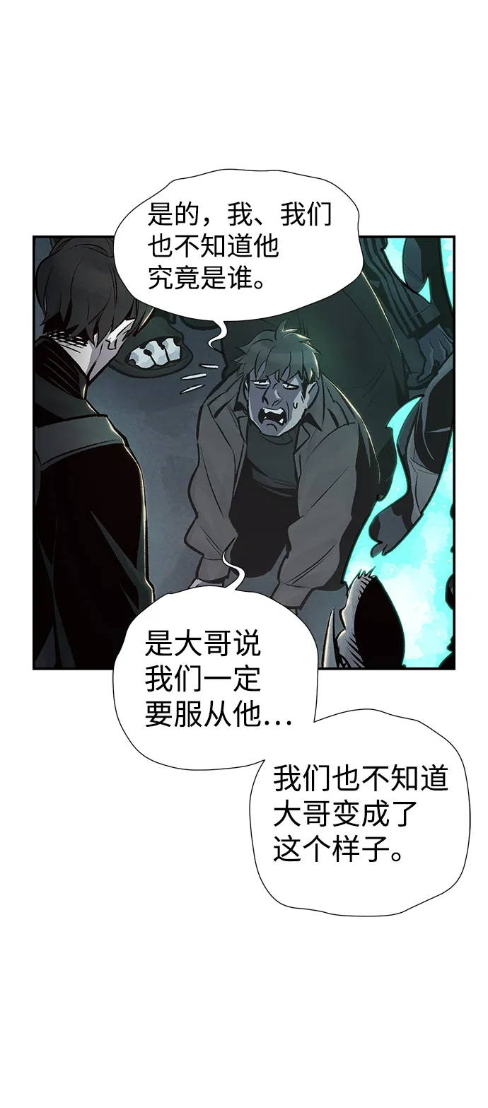 [第17话] 公寓里的盗贼们（2） 第54页