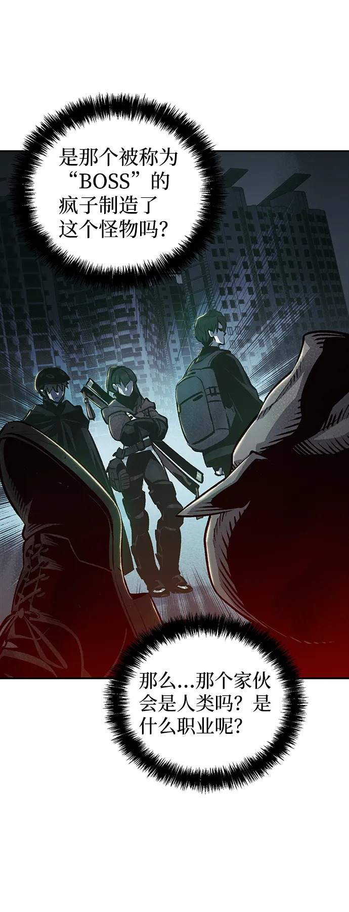 [第17话] 公寓里的盗贼们（2） 第55页