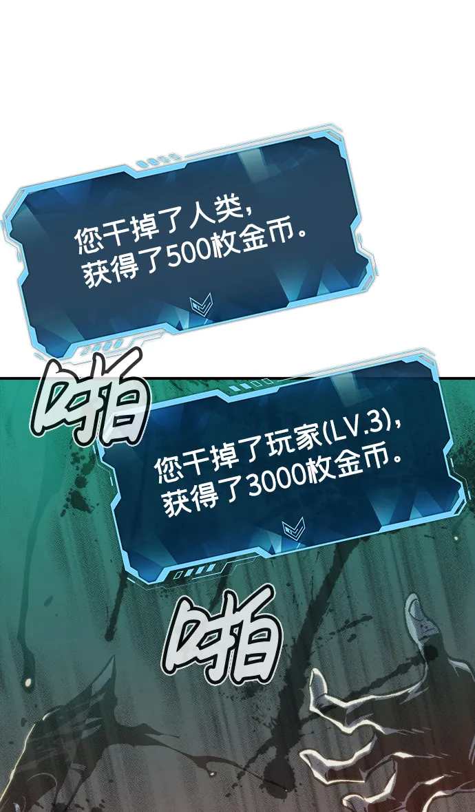 [第17话] 公寓里的盗贼们（2） 第60页