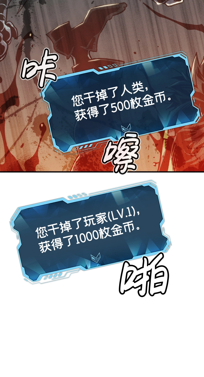 [第17话] 公寓里的盗贼们（2） 第61页