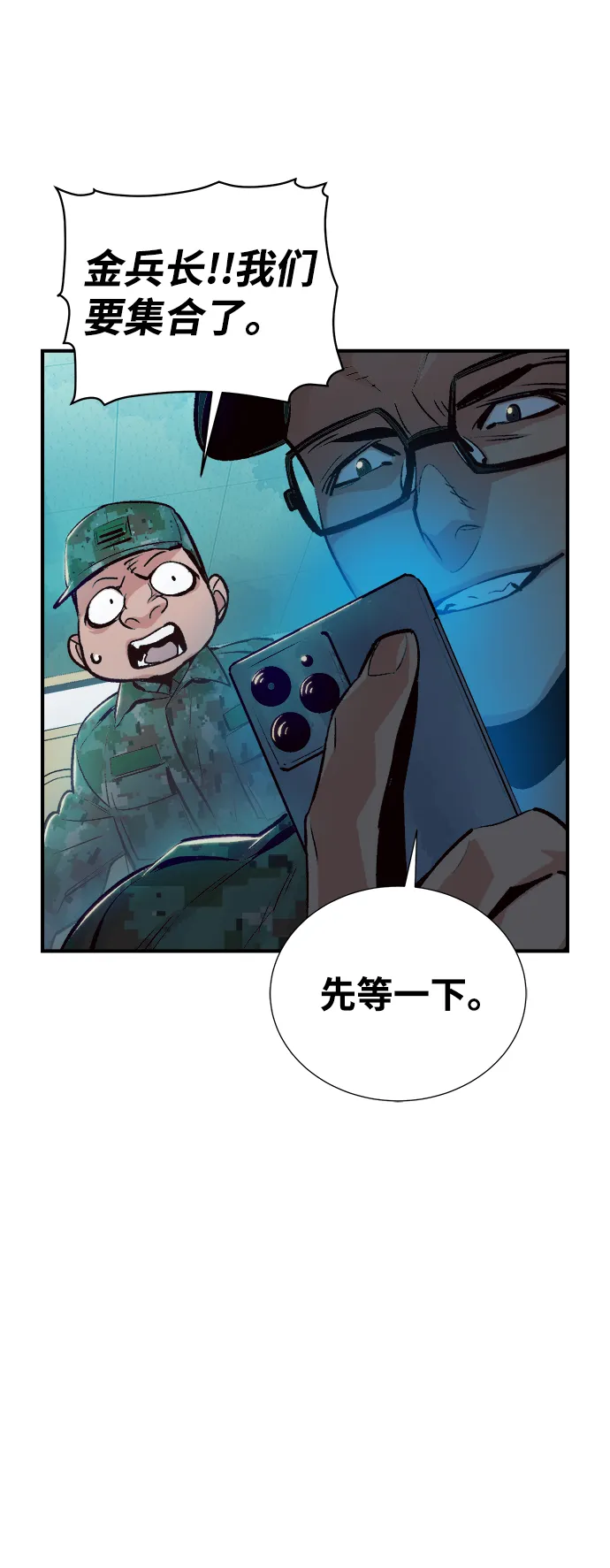 [第17话] 公寓里的盗贼们（2） 第72页