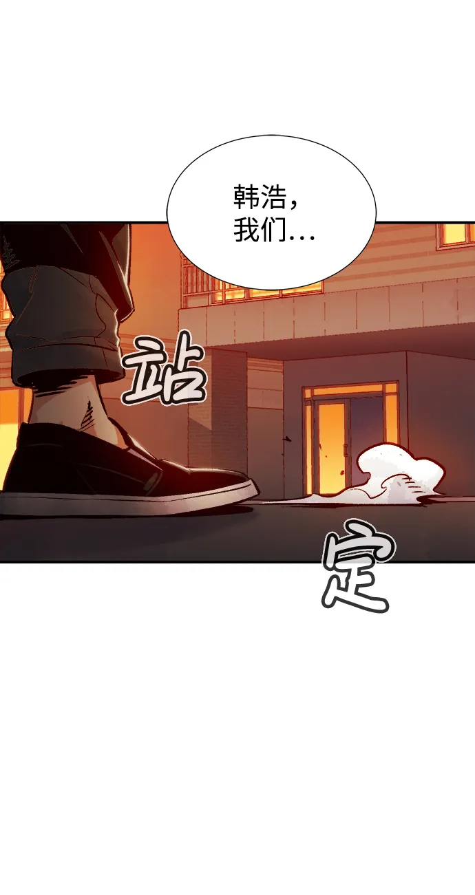 [第17话] 公寓里的盗贼们（2） 第84页
