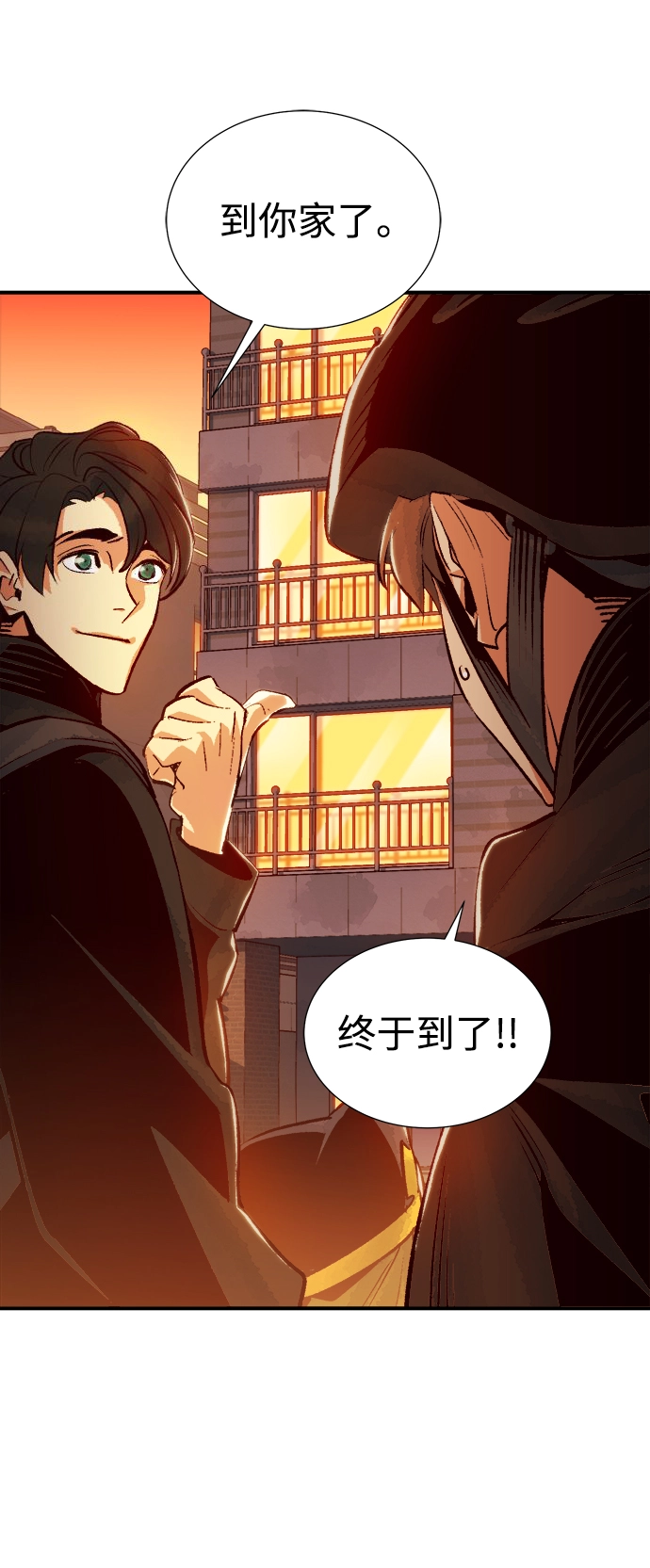 [第17话] 公寓里的盗贼们（2） 第85页