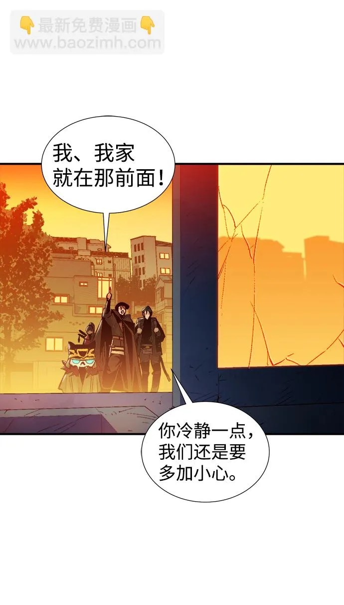 第18话 W市F区的安全区域 1 第3页
