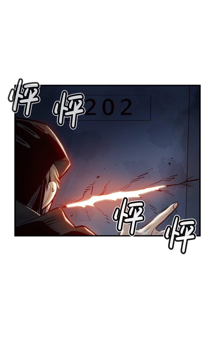 第18话 W市F区的安全区域 1 第6页