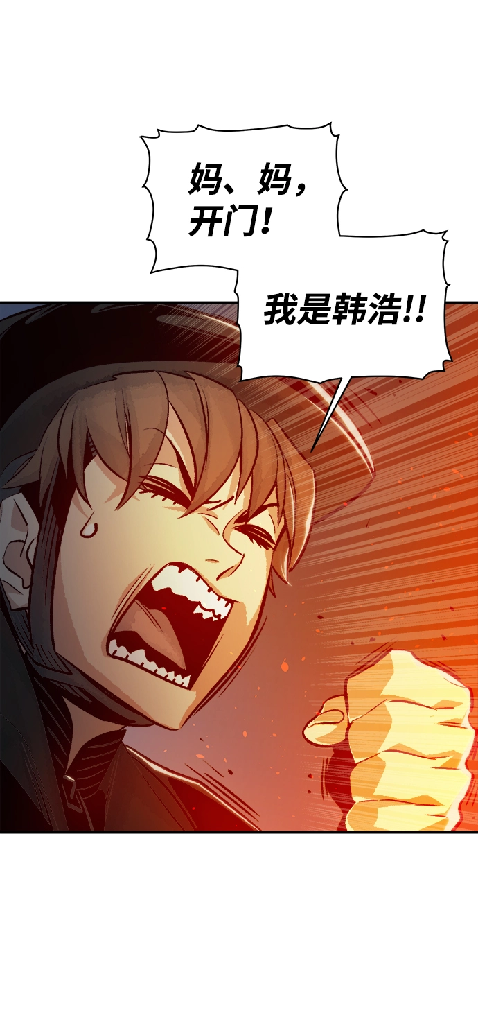 第18话 W市F区的安全区域 1 第7页