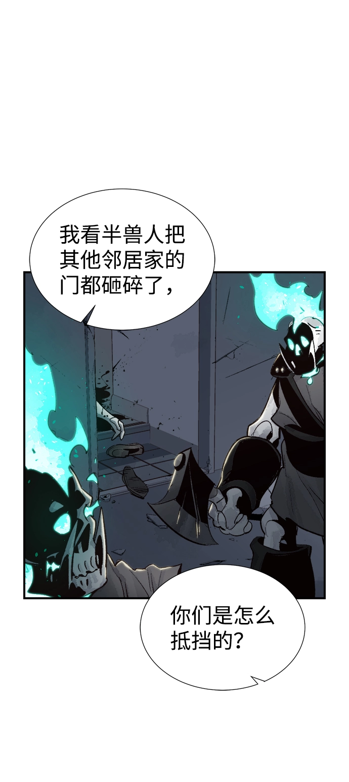 第18话 W市F区的安全区域 1 第16页