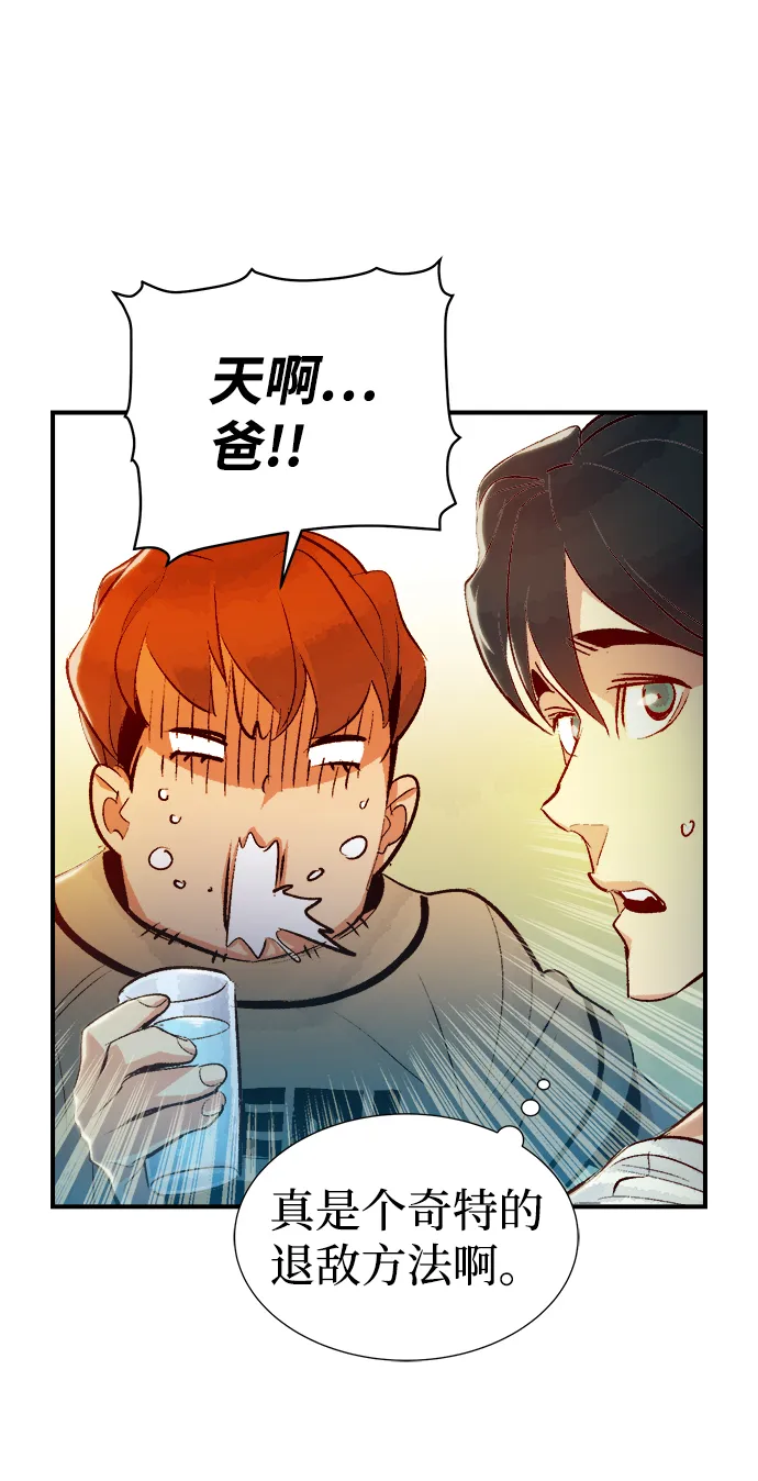 第18话 W市F区的安全区域 1 第19页