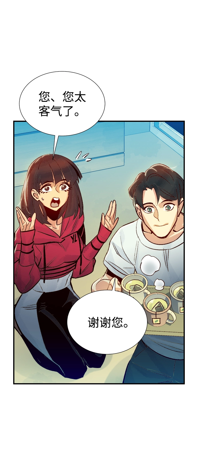 第18话 W市F区的安全区域 1 第22页