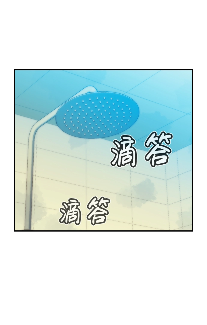 第18话 W市F区的安全区域 1 第27页