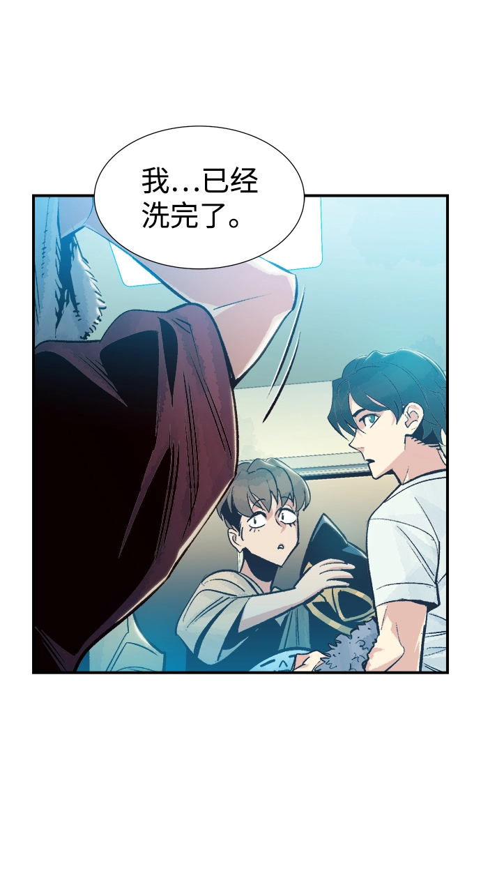 第18话 W市F区的安全区域 1 第28页