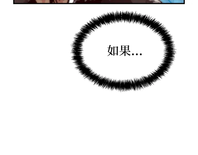 第18话 W市F区的安全区域 1 第35页