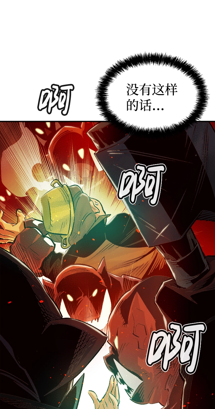 第18话 W市F区的安全区域 1 第36页