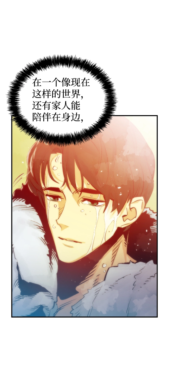 第18话 W市F区的安全区域 1 第38页