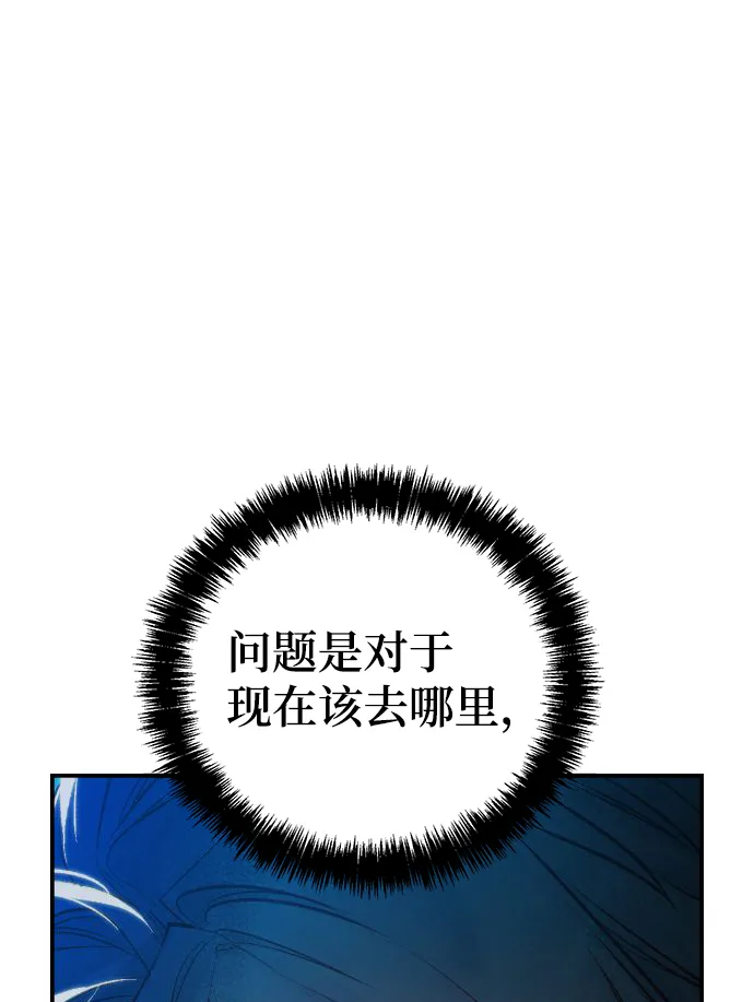 第18话 W市F区的安全区域 1 第46页