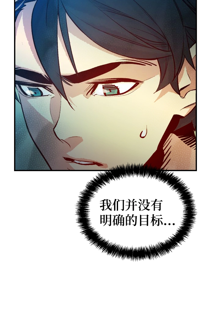 第18话 W市F区的安全区域 1 第47页