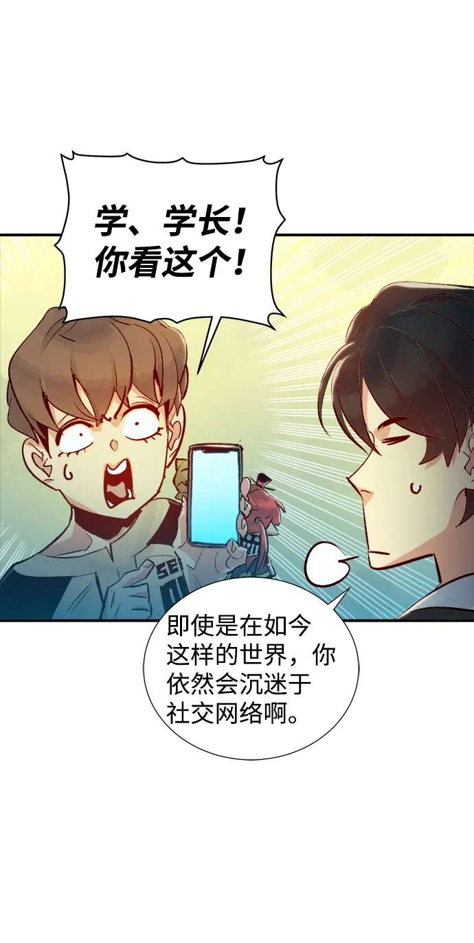 第18话 W市F区的安全区域 1 第48页