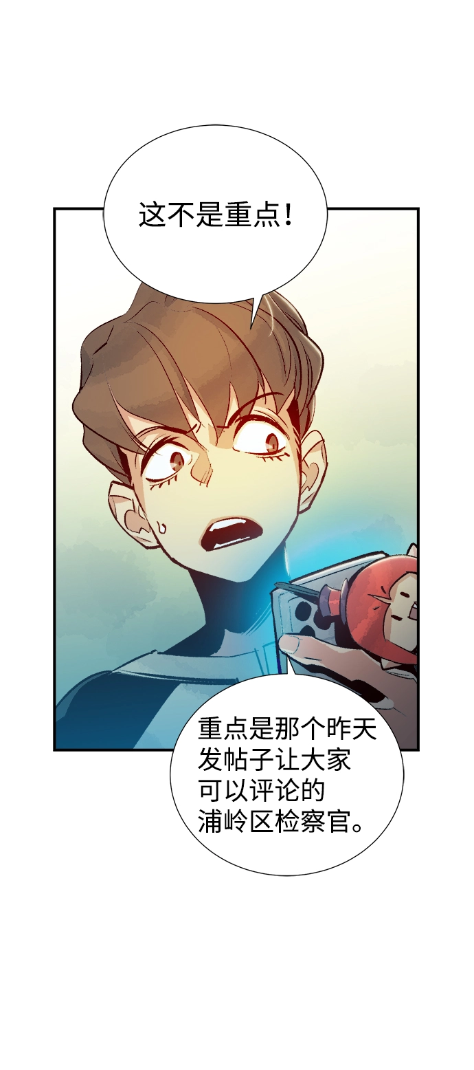 第18话 W市F区的安全区域 1 第49页