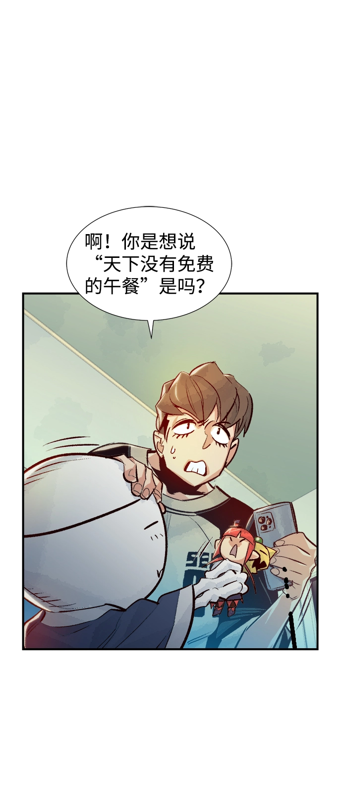 第18话 W市F区的安全区域 1 第62页